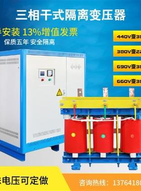 1140V690v660V480变380v转220三相干式隔离变压器150KVA200千瓦80