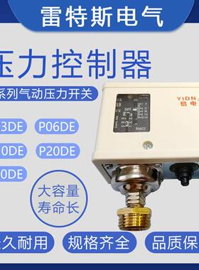 P系列水泵空压机压力控制器保护开 关可调 P10E2 3 6 1020 30公斤