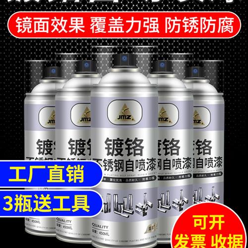 镀铬自喷漆不锈钢专用手喷漆电镀金属防锈漆免除锈银色银粉油漆