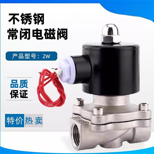 304不锈钢电磁阀水阀AC220V DC24V气阀12V常闭2分4分6分1寸2W包邮