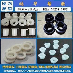 PEEK棒POM PP尼龙UPE板平面雕刻 铁氟龙ABS机械零件数控车床加工