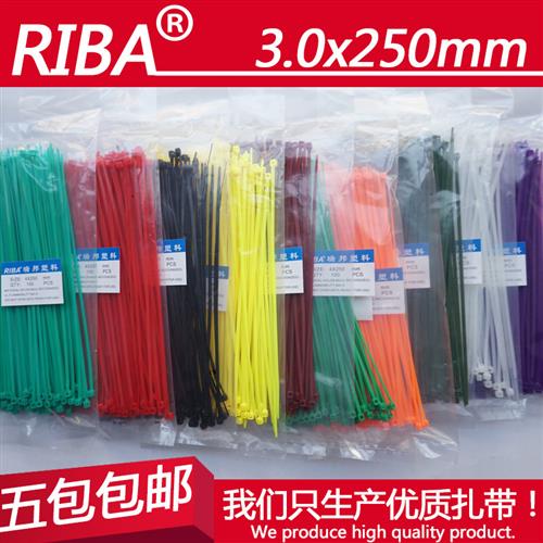 彩色塑料尼龙扎带4*250宽3.0mm红黄蓝黑白色电脑机箱背线捆扎促销