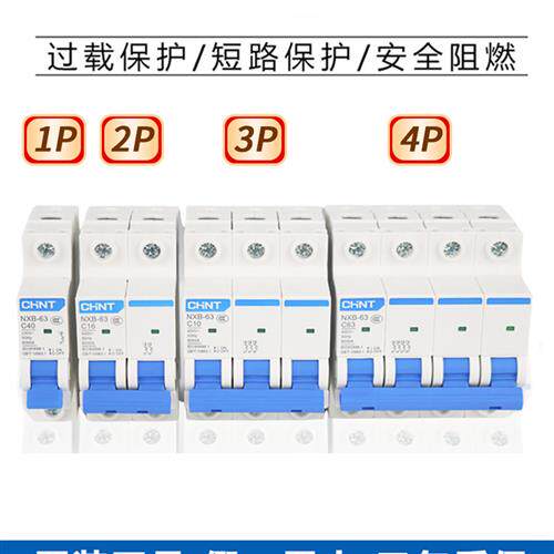 Dz47正电2P空气开关32空气开关a小型1P断路器63三相3电器开关4家