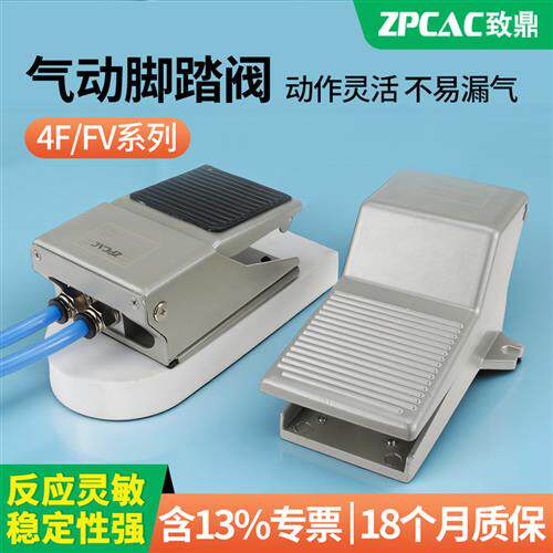 气动脚踏开关4F210-08L脚踏阀FV420气缸控制换向阀换气阀门FV320
