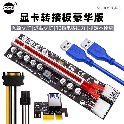 pci-e1X转16X显卡延长线转接线USB3.0PCI-E接口转接卡显卡扩展卡