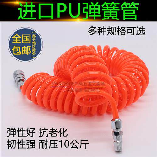 PU弹簧气管气泵软管空压机气动高压螺旋风管伸缩汽管接头气绳配件