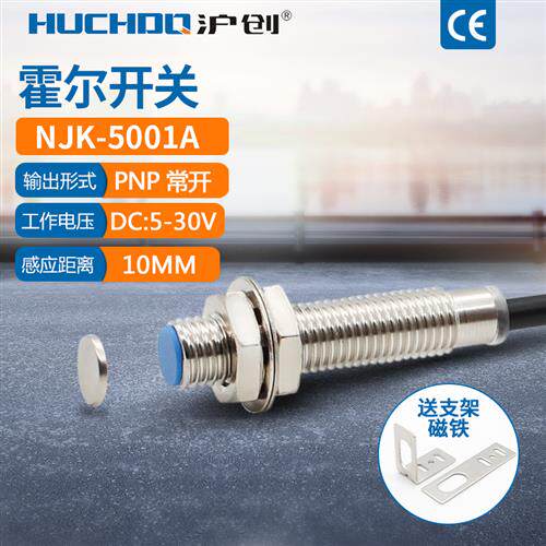 m8霍尔模块5V磁性感应接近开关计数传感器NJK-5001A三线PNP常开
