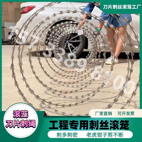 不锈钢镀锌防锈刀片刺绳刺丝滚笼网监狱机场围墙防盗隔离刺铁丝网