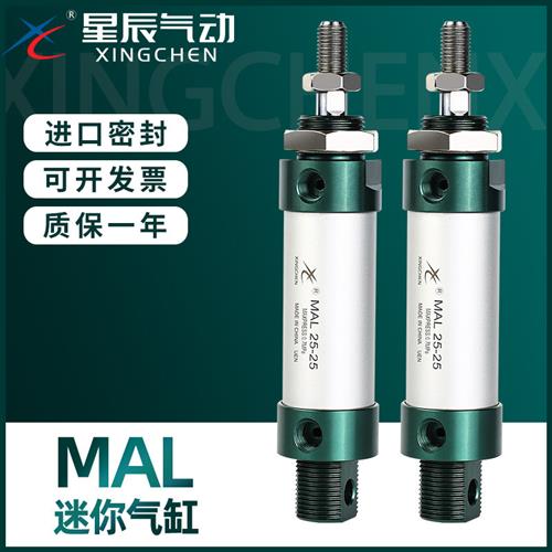 亚德客型MAL铝合金迷你气缸小型气动MAL16/20/25/32/40*25X50X75