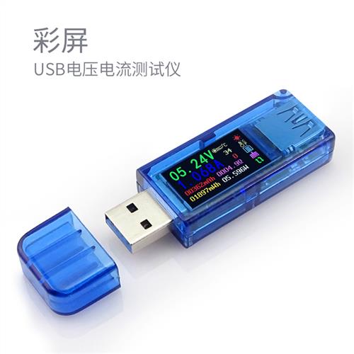 手机QC3.0 usb充电电流电压测试仪检测器彩屏显示 库仑计容量功率