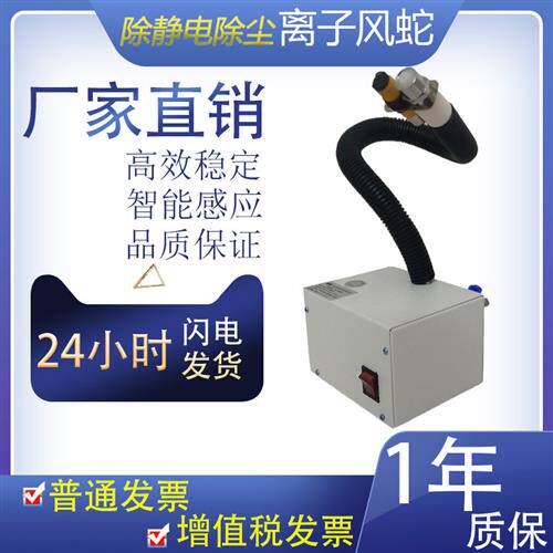 SL-080BF吹尘枪除静电枪离子风枪工业静电消除器感应离子风蛇工业