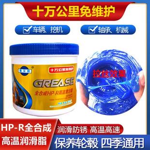 蓝色高速耐高温润滑脂黄油重汽车轴承保轮电机轮毂工业油脂