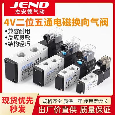气缸控制器4V110-06气阀4V410-15气动电磁阀4V210-08开关4V310-10