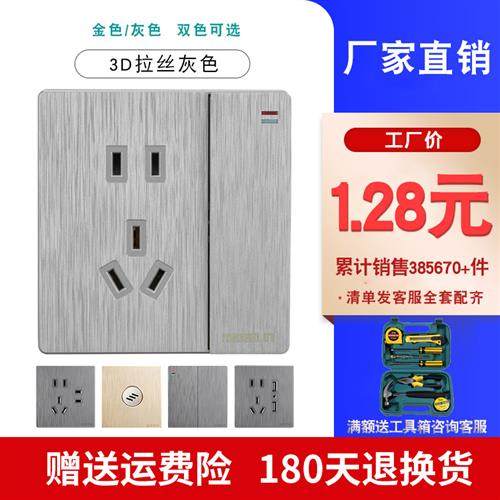 86型一开5五孔多孔插座带USB双控墙壁开关面板暗装家用16a空调