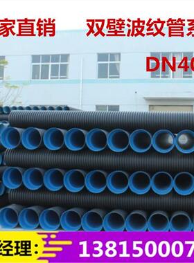 pe波纹管排水管污水管DN200 300 400 500 600 800hdpe双壁波纹管