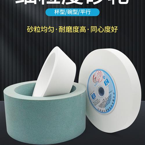 冠亿磨刀机杯形砂轮 白刚玉磨刀砂轮筒型 100 125 150 细粒度平行