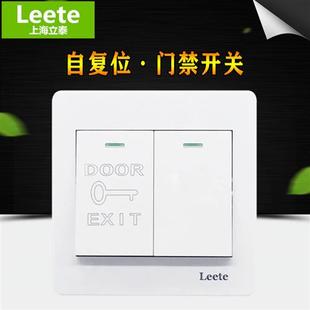 双门禁开关自动复位带不复位门铃家用220V有线通用性 立泰86型暗装