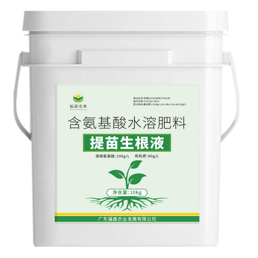 正品全水溶滴喷灌提苗生根液瓜果蔬菜苗期专用通用定根水用更适合
