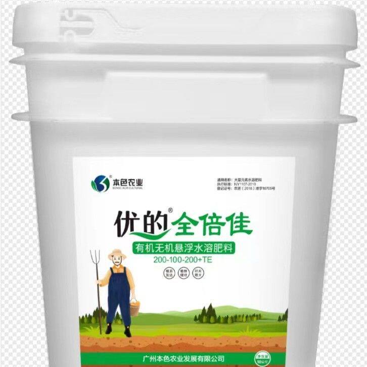 优的全倍佳大量元素水溶肥料浓缩速溶无渣瓜菜水果通用