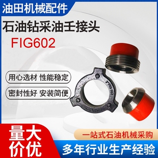 石油API高压锤击由壬FIG602螺纹油壬焊接油任1234寸6000PSI活接头