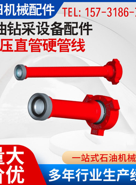 高压硬管线环形管汇油田2寸3寸1502型35MPa42MPa70MPa105MPa管线