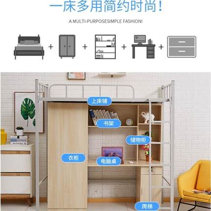 定制上床下桌组合床铁艺床高架床单人寝室经济型员工床下柜多功能