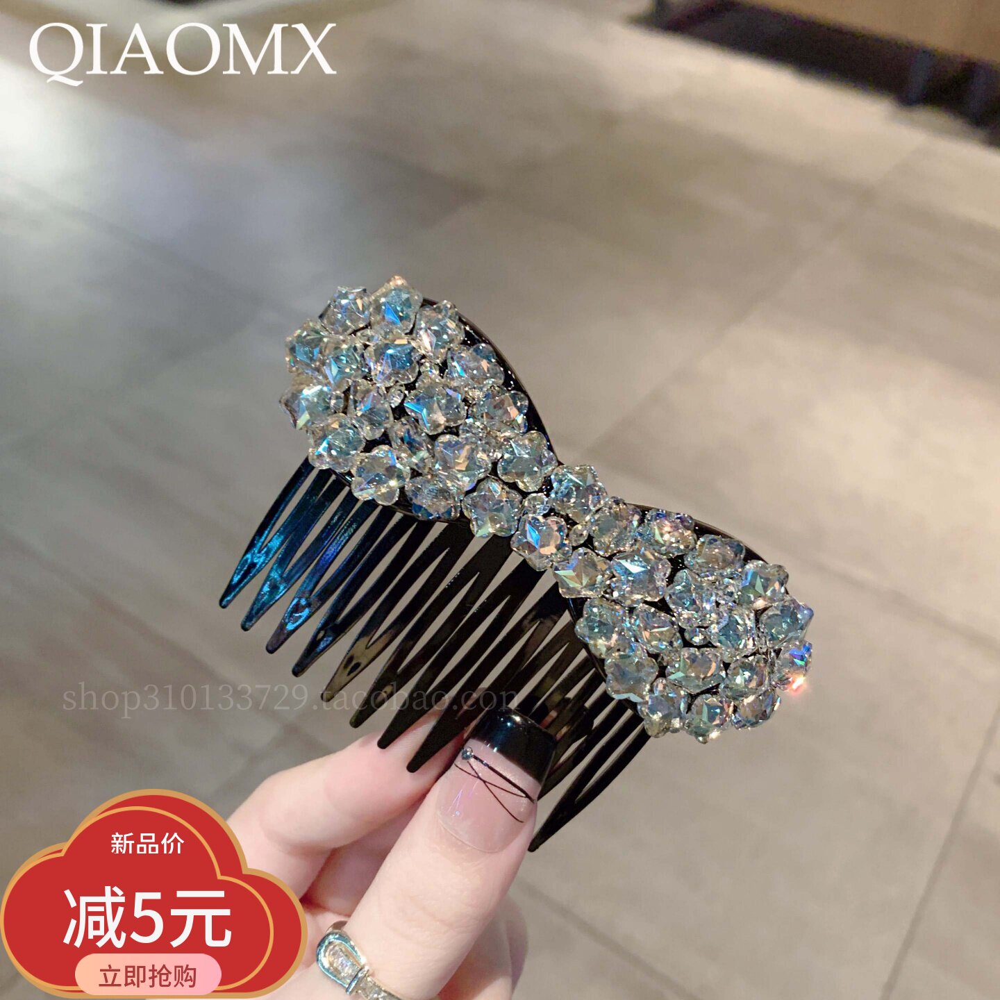 轻奢发插梳女2026韩系水钻蝴蝶结盘发梳优雅头饰约会新娘发卡头饰