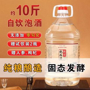 白酒纯粮食酒高度散装 浓香型高粱老酒52度60度泡酒药酒专用原浆酒