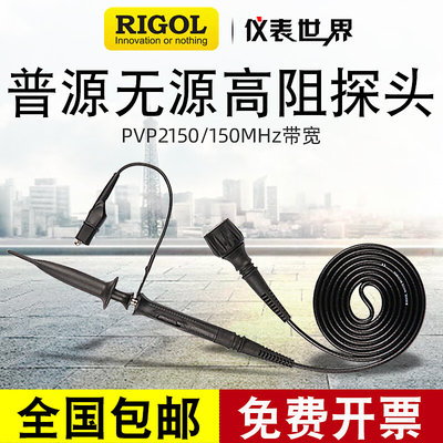 RLGOL普源PVP2150/PVP2350/3150数字示波器100M/200M通用无源探头