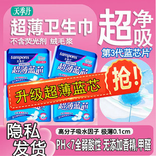 透气防侧 安心卫生巾尔乐液体日用夜用组合姨妈巾正品 超薄瞬吸