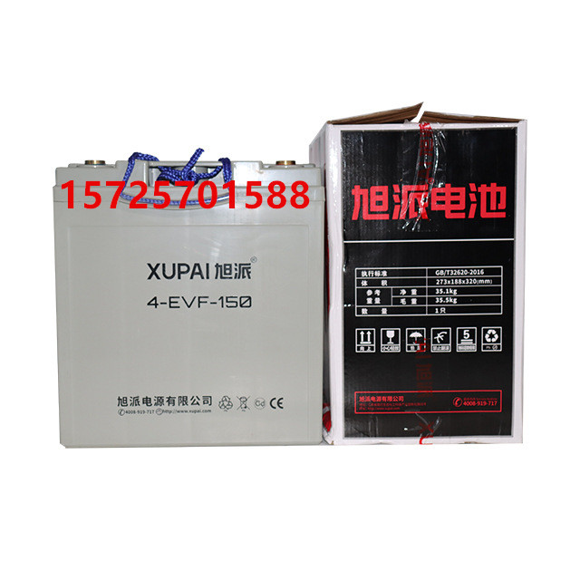 旭派蓄电池4-EVF-150电动四轮车