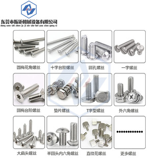 转盘式 螺丝机全自动智能指纹锁快速拧螺丝锁螺丝机器