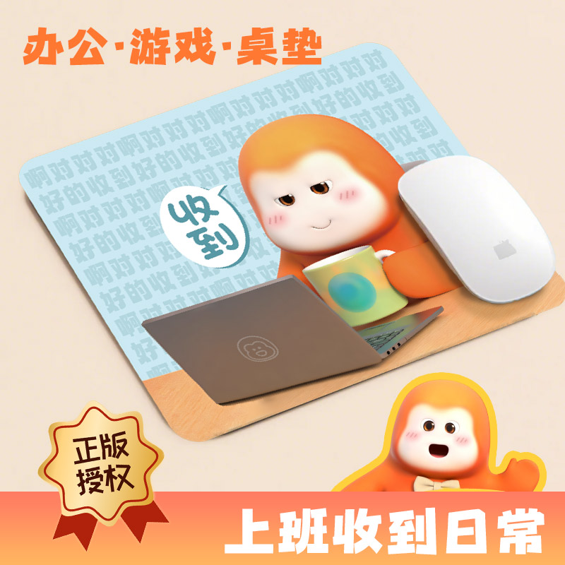 正版小福猩周边鼠标垫创意打工人办公室防滑垫学生电脑键盘桌面垫