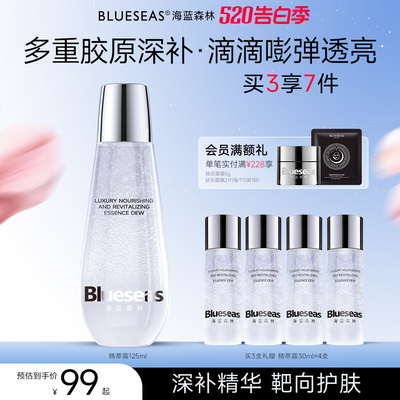 【直播专享】Blueseas海蓝森林时光逆龄者养焕活精萃露3瓶装