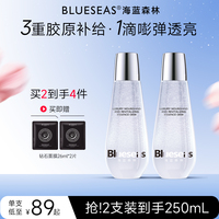 【直播专享】Blueseas海蓝森林时光逆龄者养焕活精萃露120ml