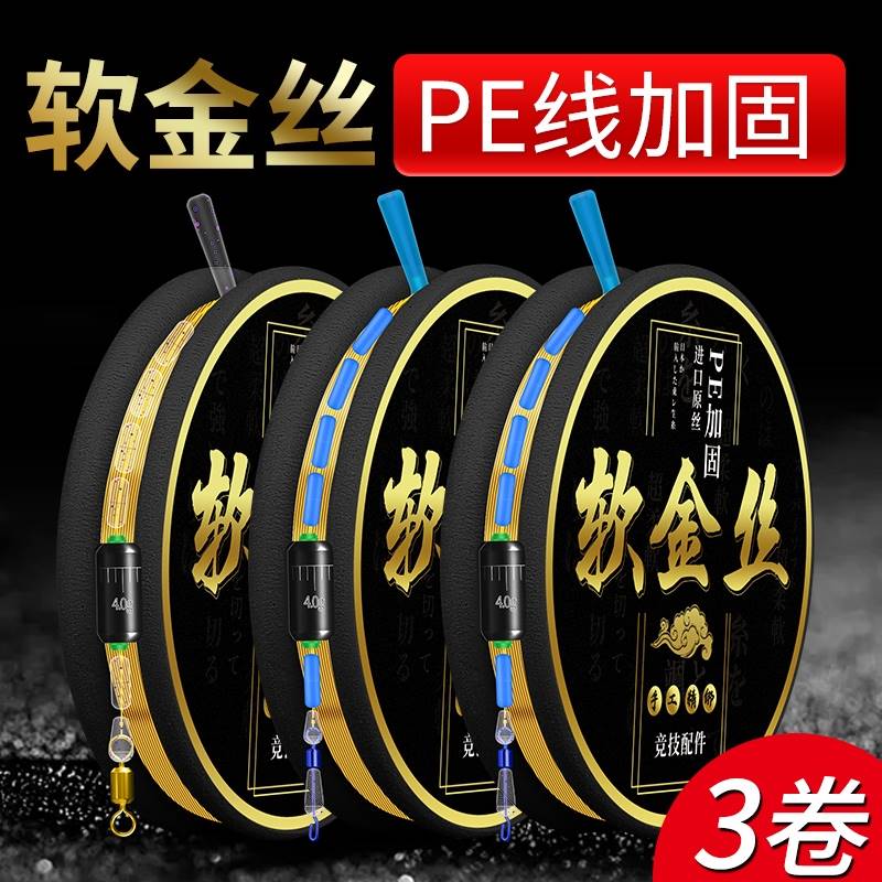进口?软金丝鱼线主线组绑好全套成品竞技台钓鲫鱼鱼具用品大全渔
