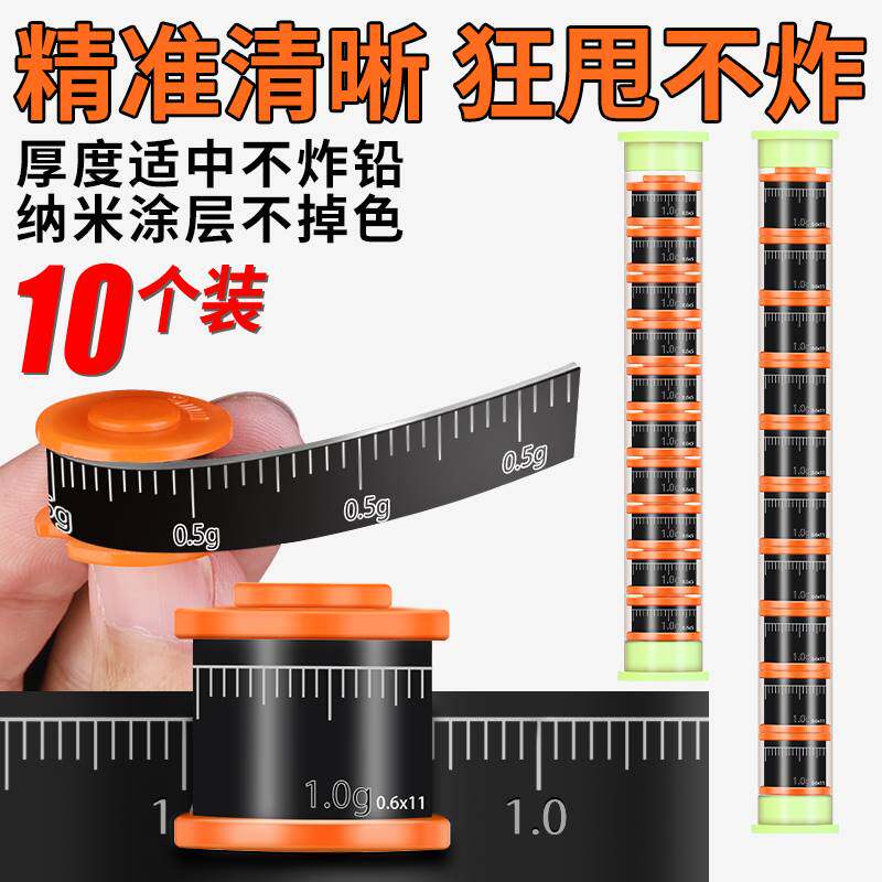 进口?钓鱼铅皮卷快速防炸刻度铅套装铅坠大物加厚克度千皮渔具用