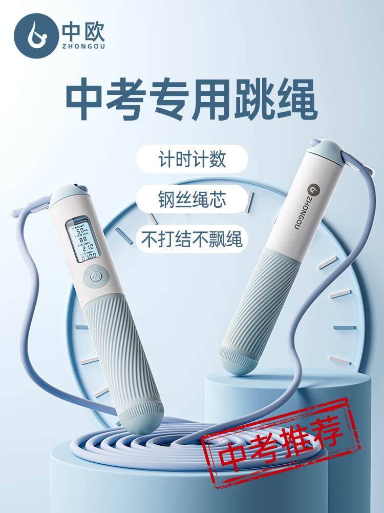 绳健身运动专用大人成人无绳款钢丝电子计数专业绳负重绳子跳
