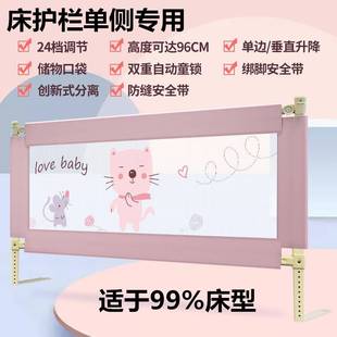单面床围栏床护栏单边防摔一面护床一侧儿童防掉床挡床边床档单侧
