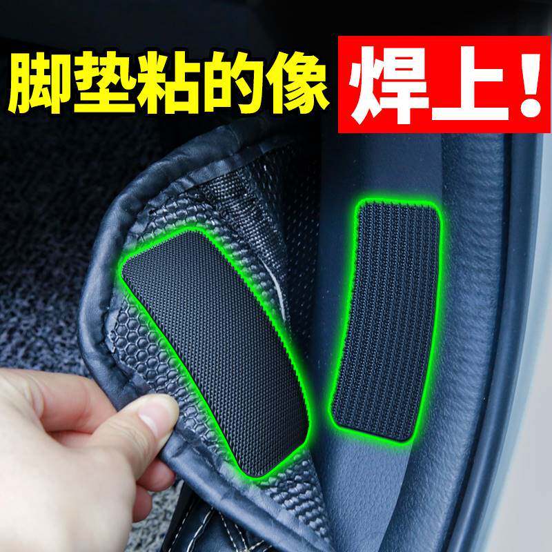 汽车垫固定贴汽车脚垫神器全包围魔术车用无痕强力双面胶粘片耐高