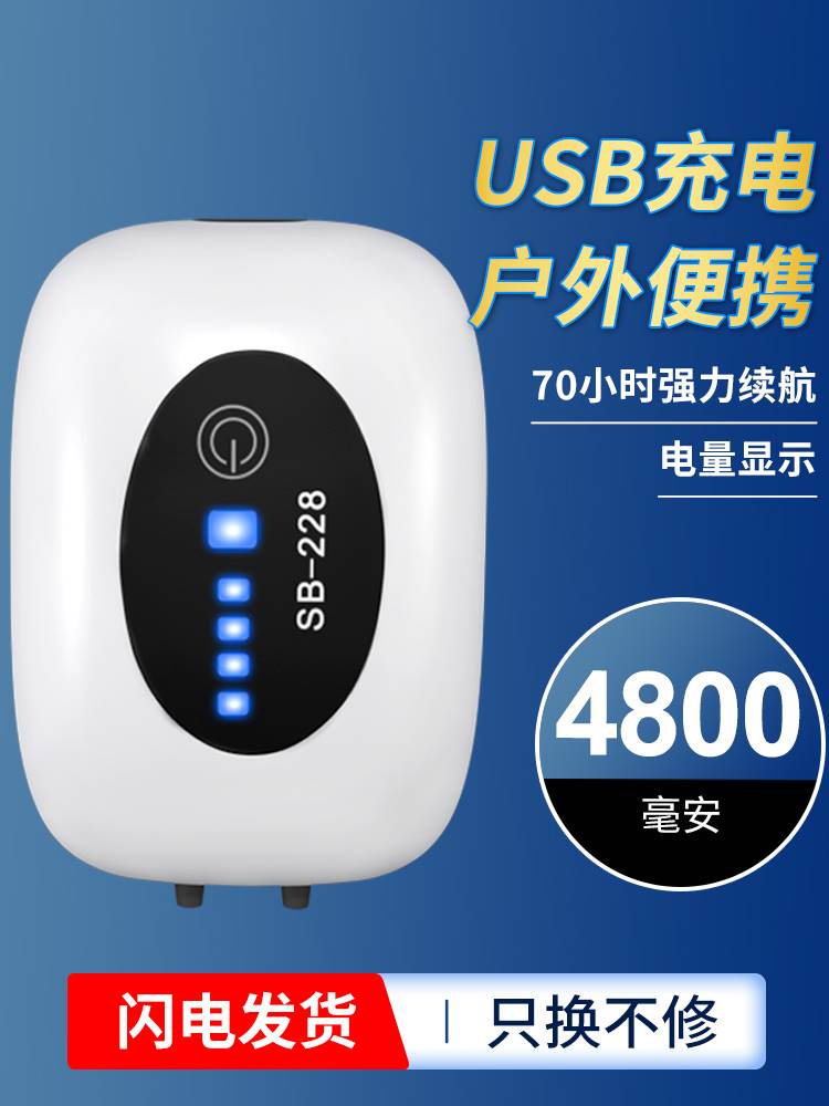 可充电增氧气泵氧鱼缸超静音机便携式USB两用泵锂电池户外钓鱼