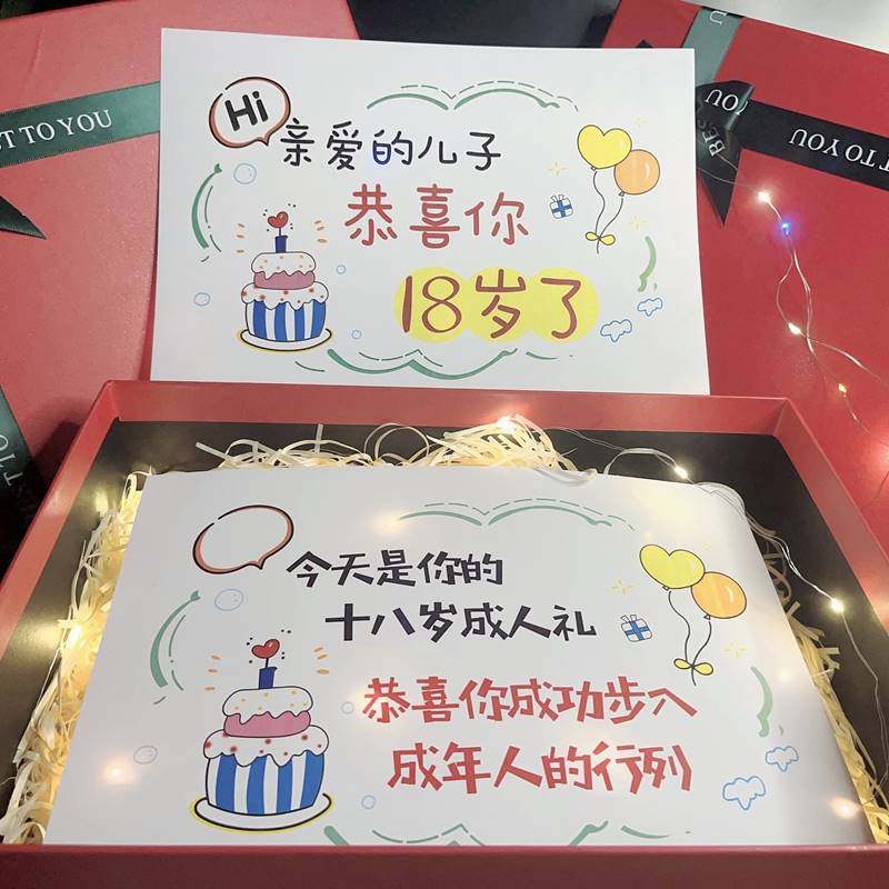 生日快乐贺卡十八岁成人礼寄语定制中考高考励志卡片祝福男孩女儿