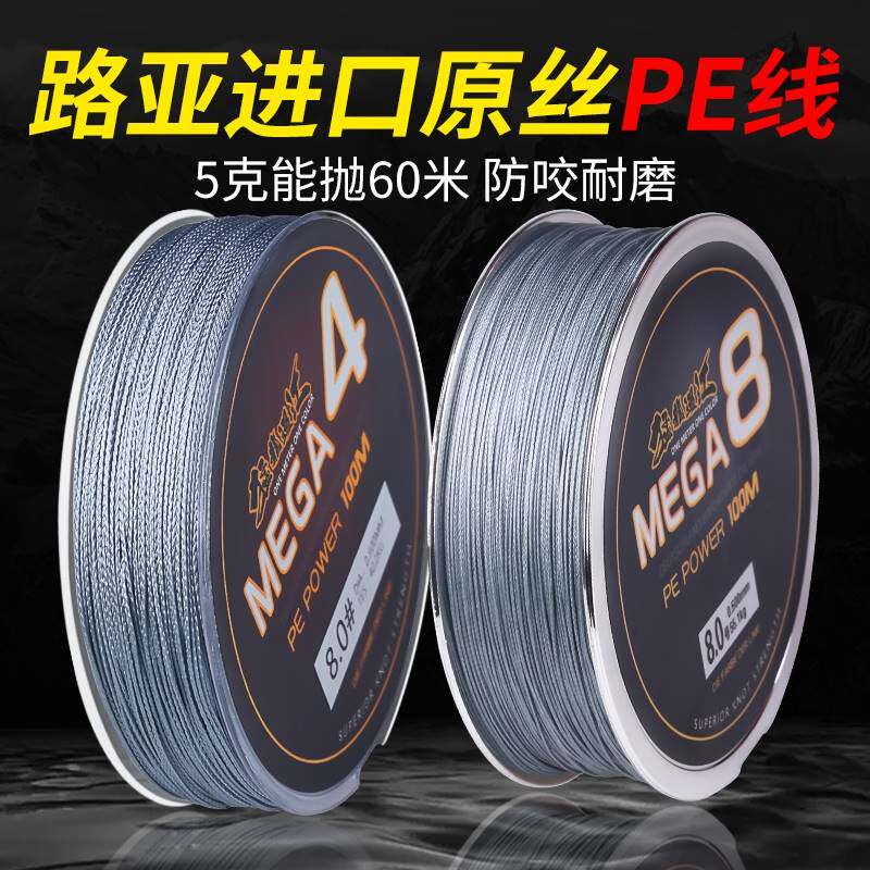 进口?进口100米大力马鱼线4编pe线主线打黑八编路亚大马力四编织