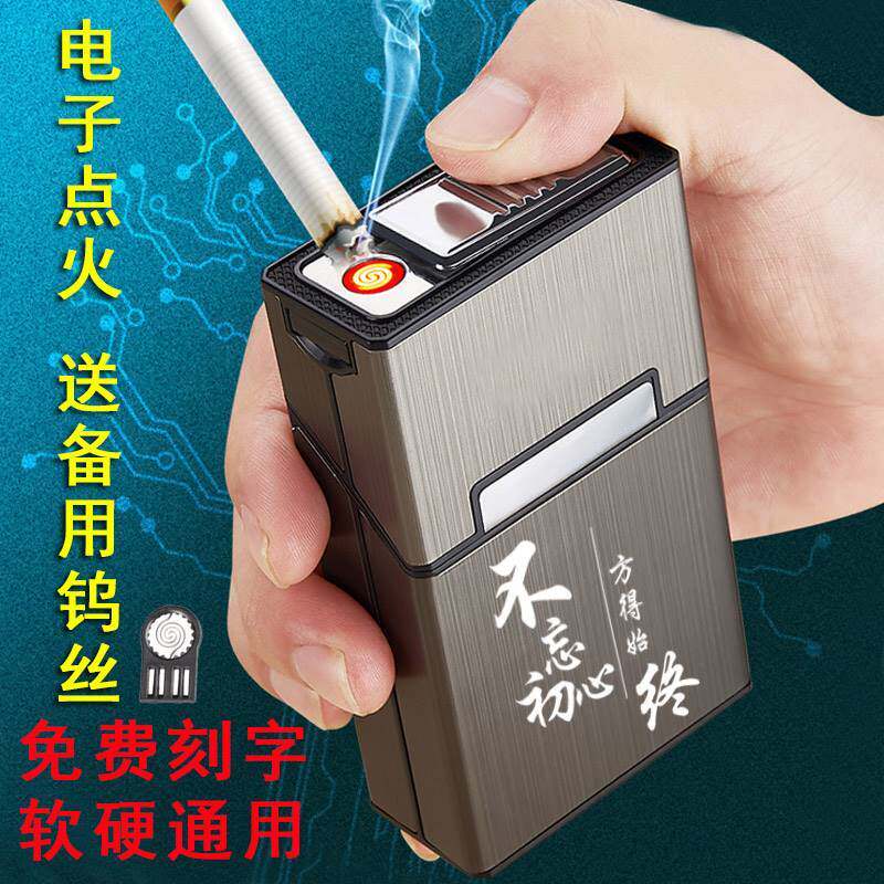 防水烟盒男便携防潮20支装整包充电便携烟火一体金属个性抗压男士