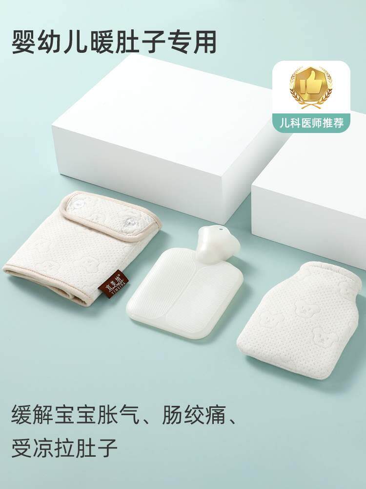婴儿热水袋肚子热敷宝宝新生儿童专用迷你小暖水袋胀气肠绞痛神器