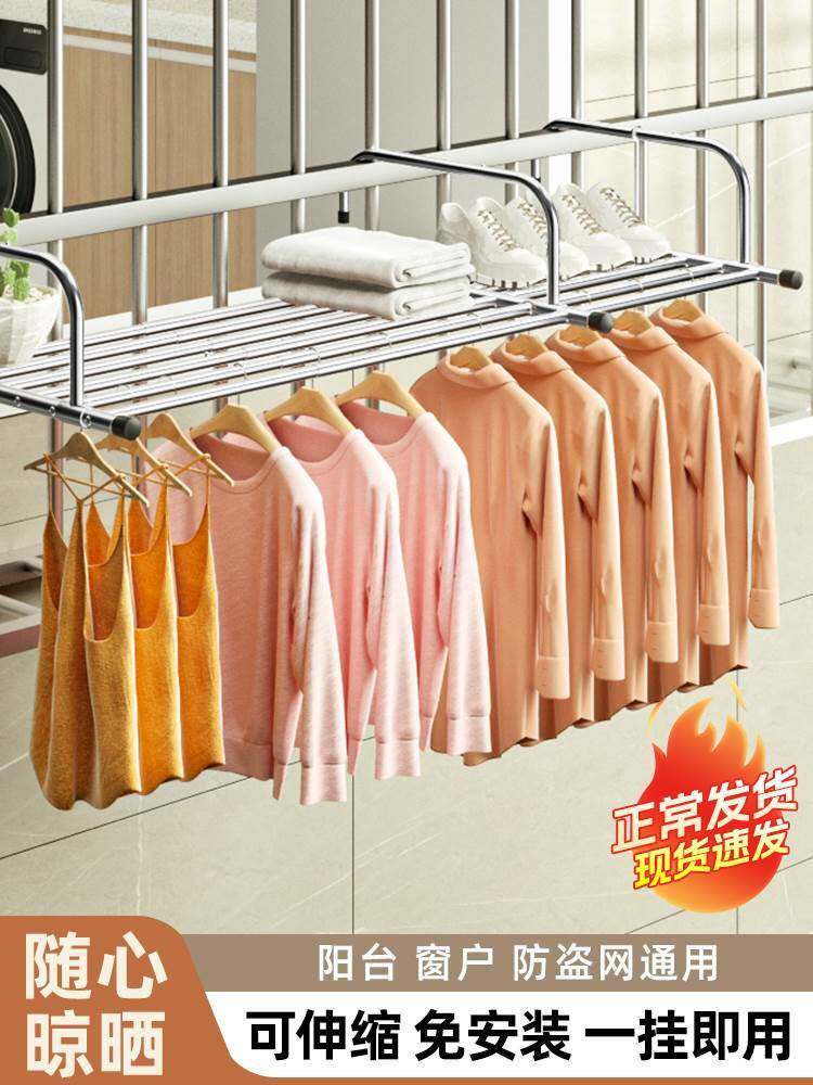 窗户外面置物架阳台晾晒被子神器晾衣架窗户高层室外伸缩晒鞋架防