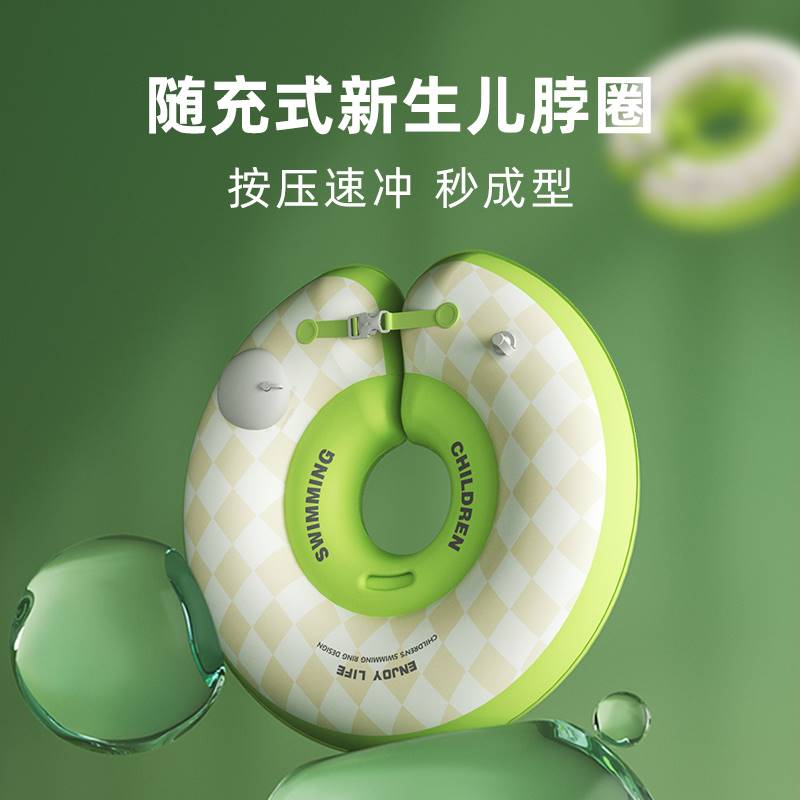 0一6月婴儿泳圈游宝宝脖圈新生儿颈圈幼儿洗澡0岁项圈小月龄新款