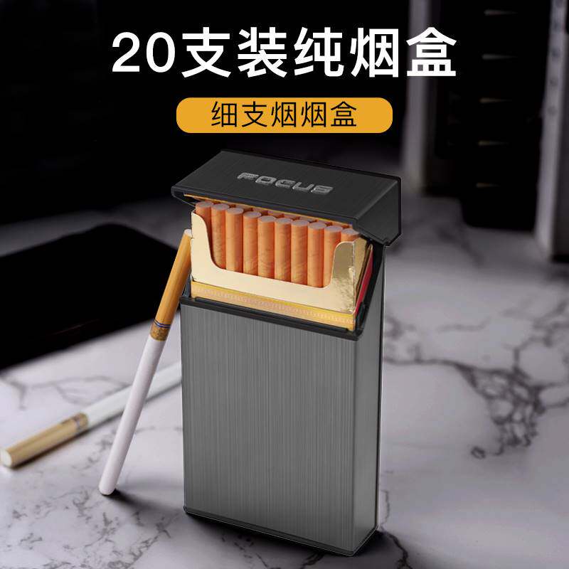 防水烟盒20支装焦点细香菸盒软硬壳创意个性铝合金超薄男士便携款