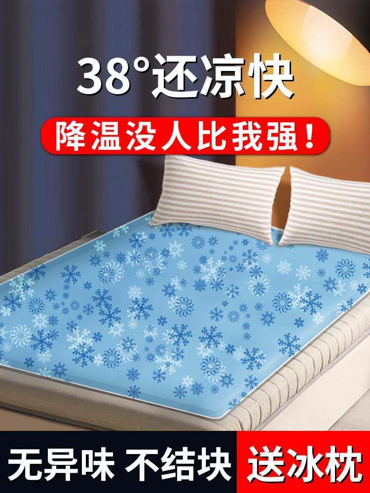 凉席水冷制冷冰垫一米八降温冰床垫冰感水床垫宿舍上下铺专用成人