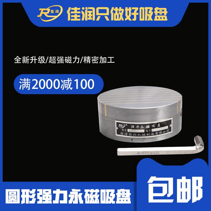 160圆形条形强力永磁吸盘立式电脑锣磁力装夹设备厂家批量优惠